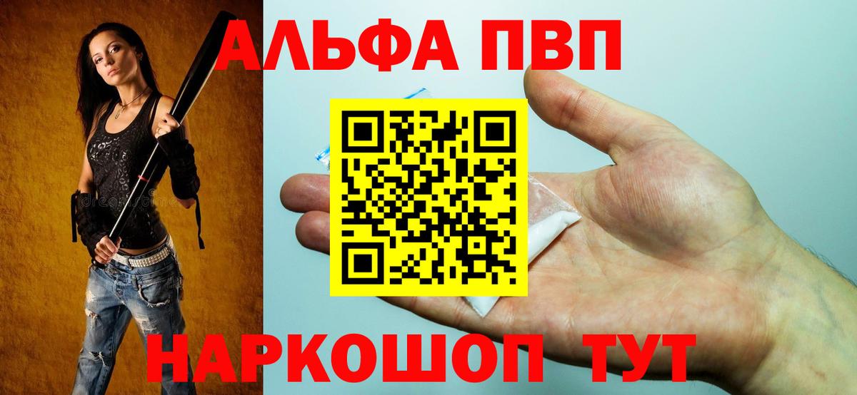 Альфа ПВП Crystall  продажа наркотиков  Орёл  Вход с VPN  Alpha-PVP  APVP крисы CK  Alpha PVP кристаллы 