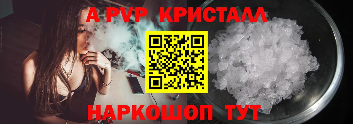 Alpha-PVP Crystall Орёл