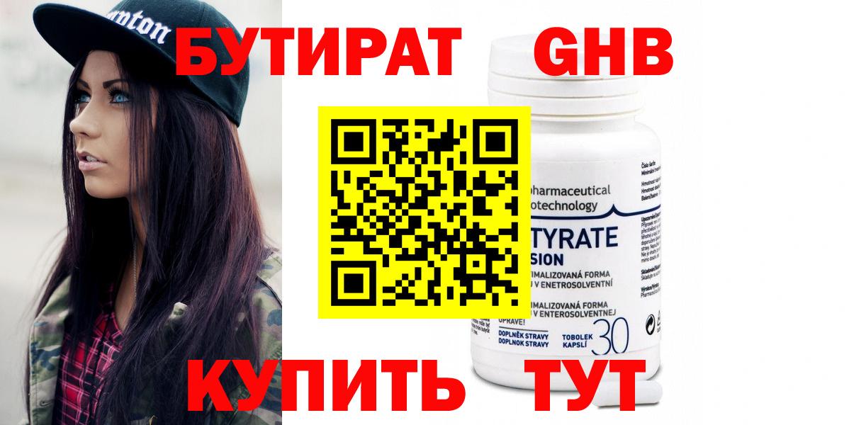 Орёл  Бутират буратино  Бутик  Вход с VPN 