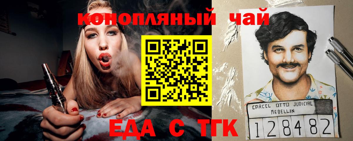 Canna-Cookies марихуана  Вход с VPN  Орёл 