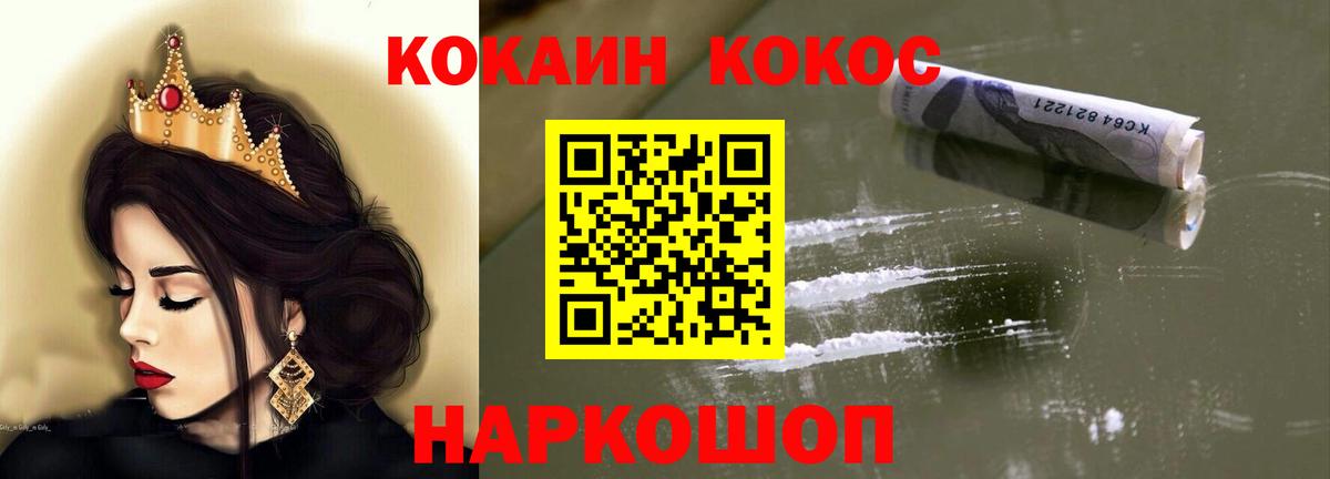 Кокаин 97% Орёл