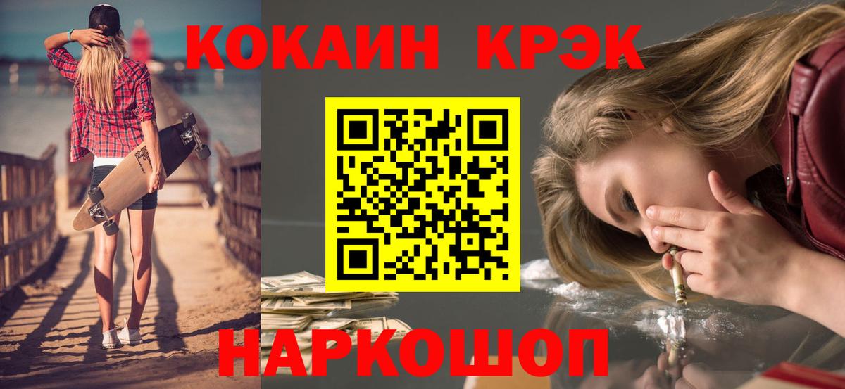 Cocaine FishScale  Вход с VPN  Cocaine VHQ  Cocaine  Орёл 