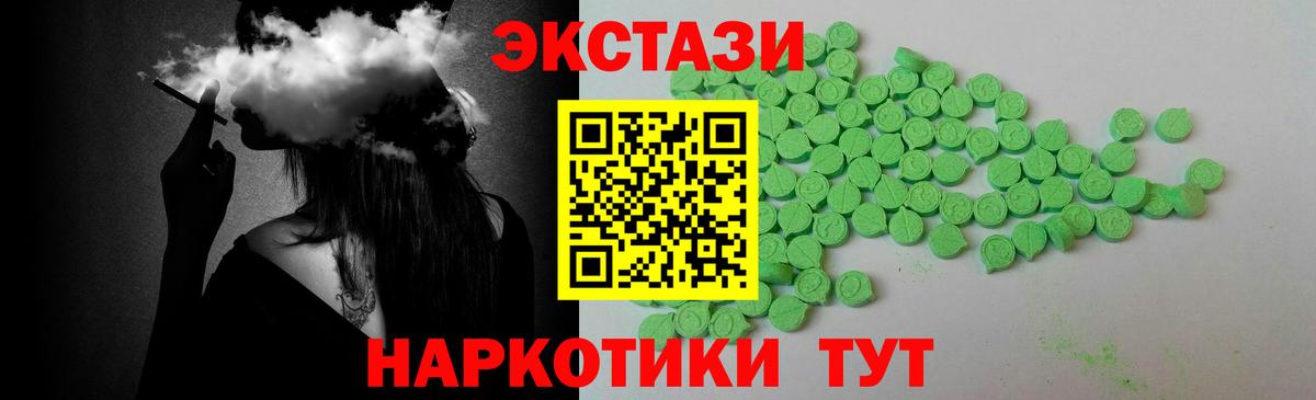 ЭКСТАЗИ 300 mg  Вход с VPN  ЭКСТАЗИ 280мг  mega зеркало  Орёл  ЭКСТАЗИ 