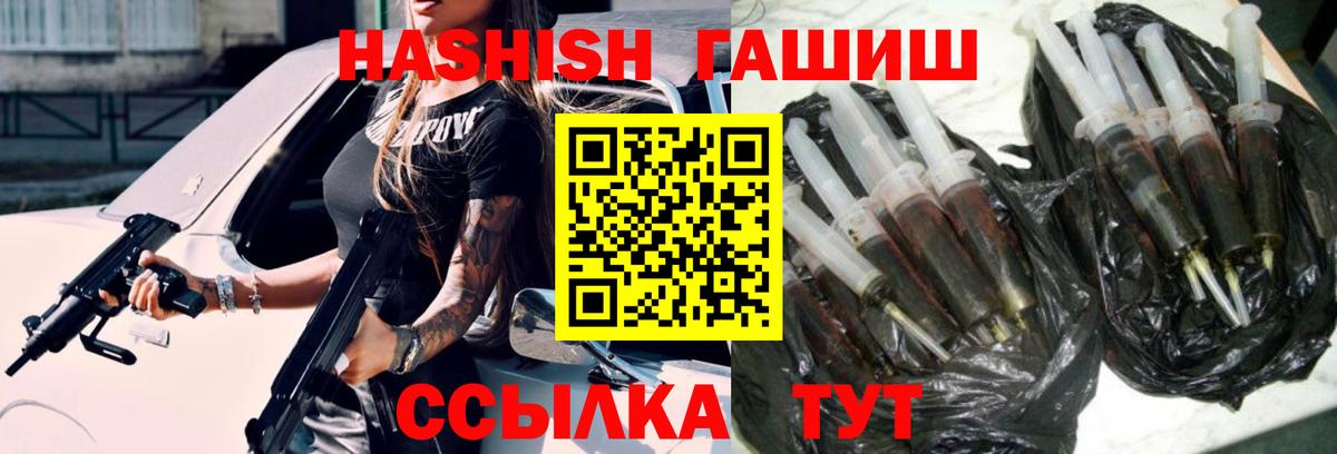 Гашиш гашик Орёл