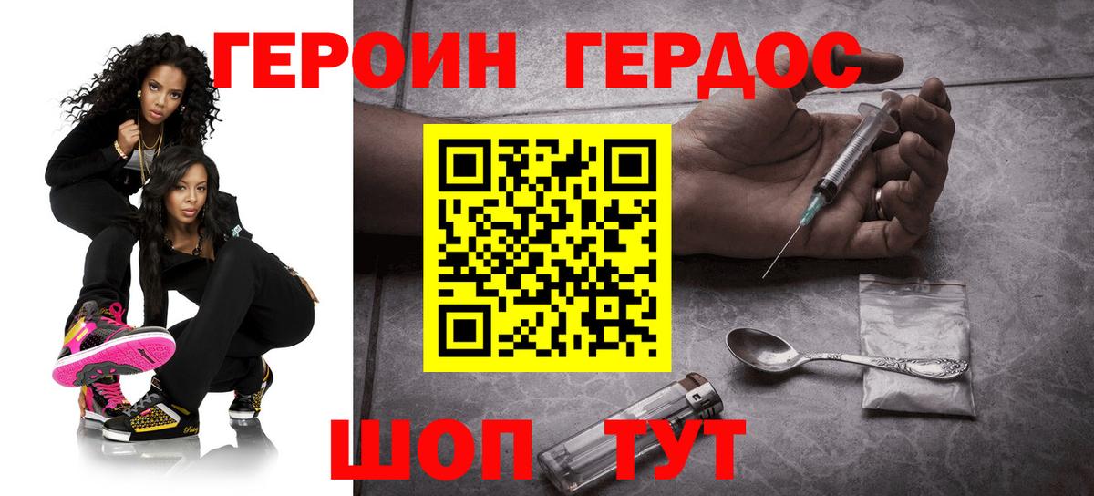 Орёл  ГЕРОИН белый  Вход с VPN 