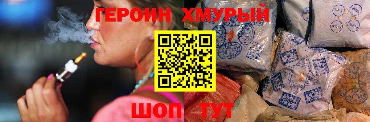 Героин Афган Орёл