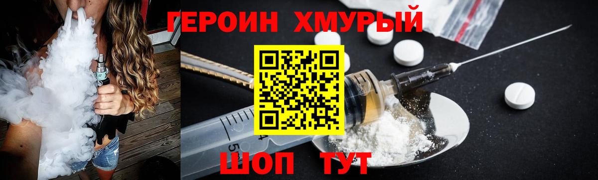 Орёл  ГЕРОИН VHQ  Вход с VPN 
