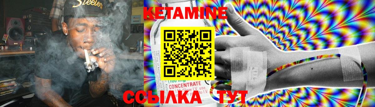 КЕТАМИН ketamine  Вход с VPN  Орёл 