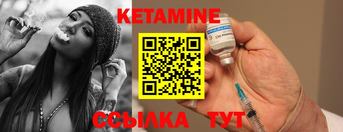 Кетамин VHQ  мега маркетплейс  Вход с VPN  Орёл  Кетамин VHQ 