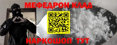 меф Аргун