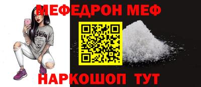 меф Аргун