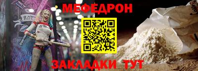MESCALINE Новозыбков