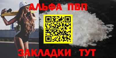 соль ск Апшеронск