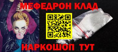 меф Аргун