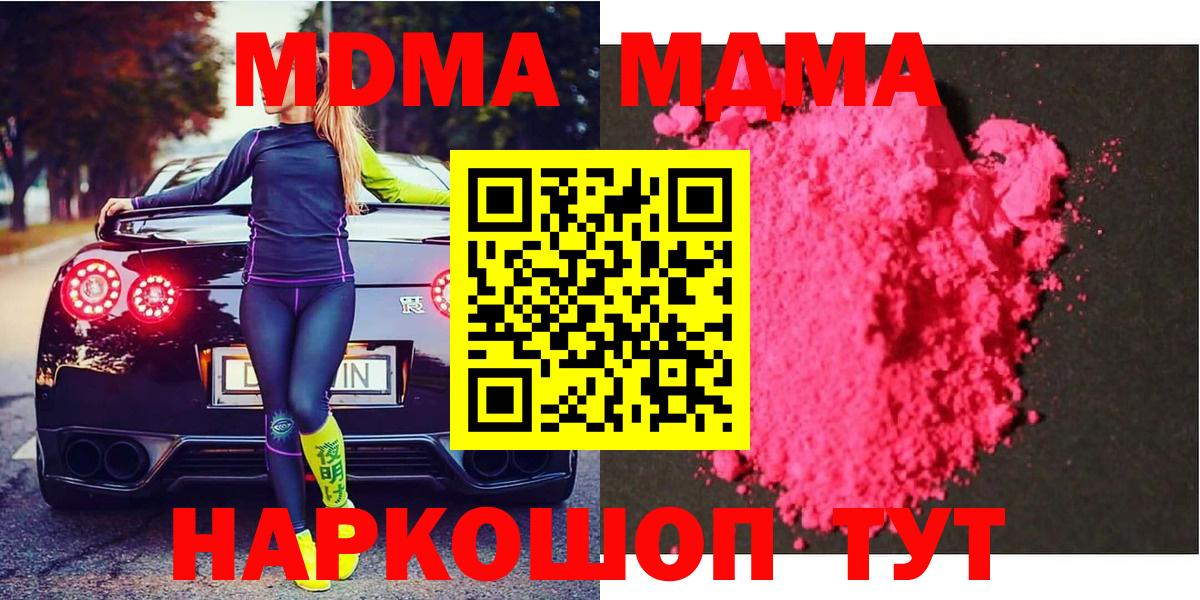 MDMA crystal  Вход с VPN  Орёл 