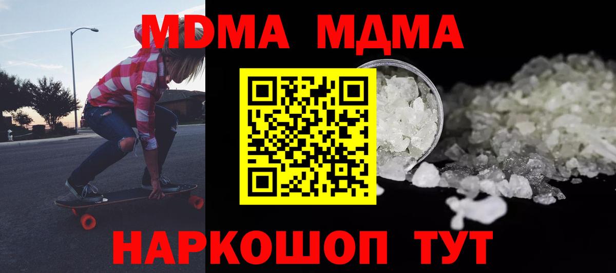 MDMA crystal  Вход с VPN  Орёл 