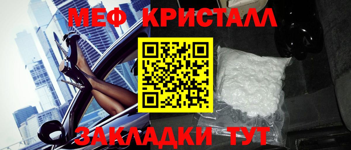 где купить наркоту  МЕФ 4 MMC  Меф  Мяу-Мяу  Вход с VPN  Орёл  МЕФ 4 MMC 