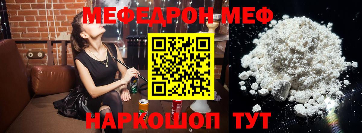 Меф мяу мяу  Вход с VPN  Мефедрон мяу мяу  Меф  Орёл  МЕФ 