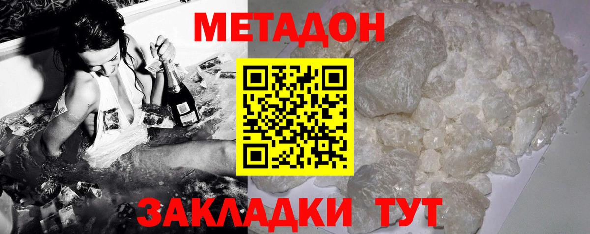 МЕТАДОН VHQ Орёл