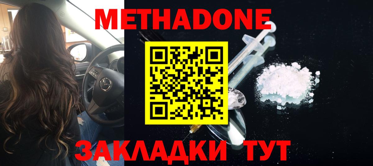 Орёл  МЕТАДОН methadone  маркетплейс клад  Вход с VPN 