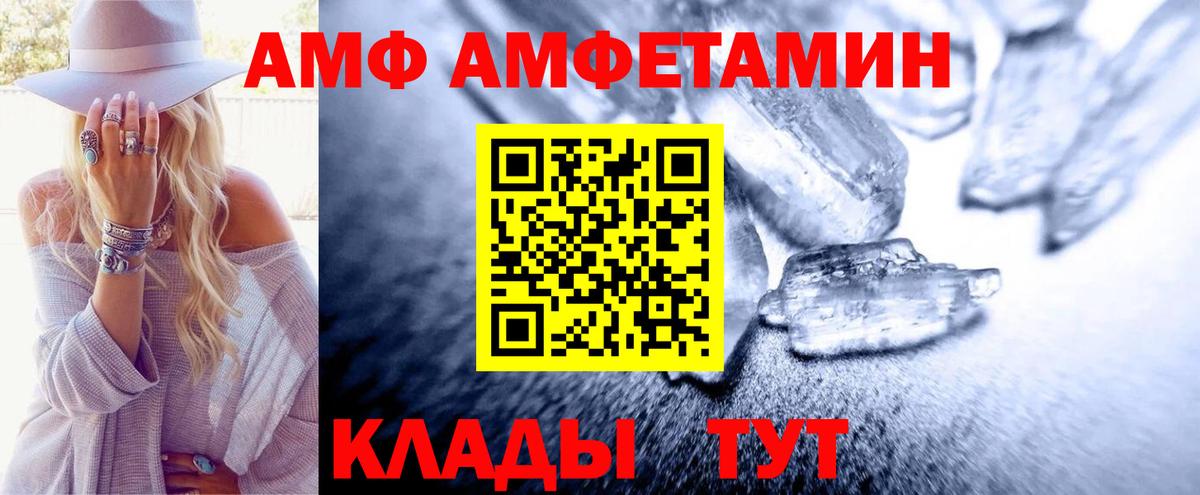 МЕТАМФЕТАМИН витя Орёл