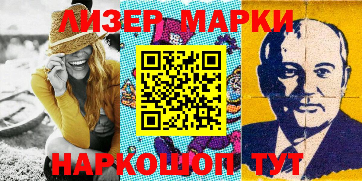 Марки 25I-NBOMe 1,8мг Орёл
