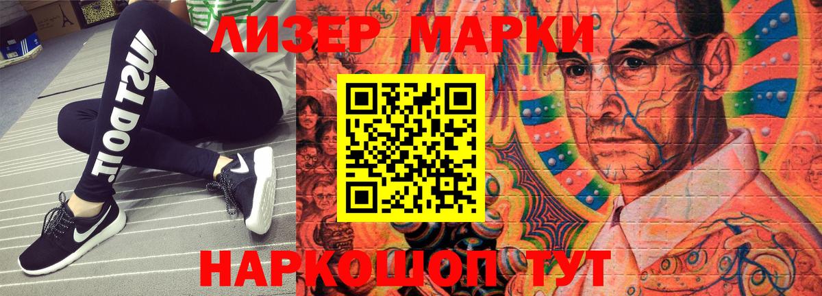 Орёл  Наркотические марки 1,8мг  Вход с VPN 