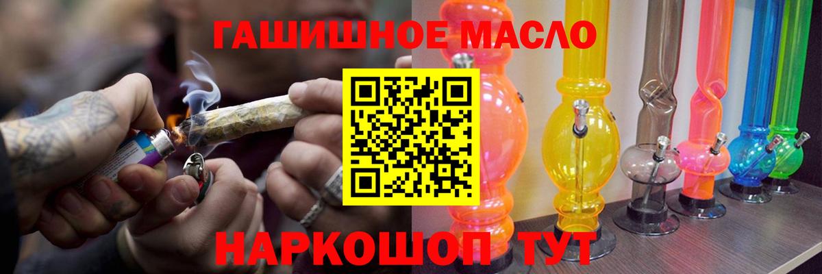 ТГК гашишное масло  ТГК жижа  Орёл  Вход с VPN 