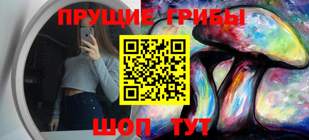 Галлюциногенные грибы Psilocybine cubensis  Вход с VPN  Орёл  Галлюциногенные грибы MAGIC MUSHROOMS 