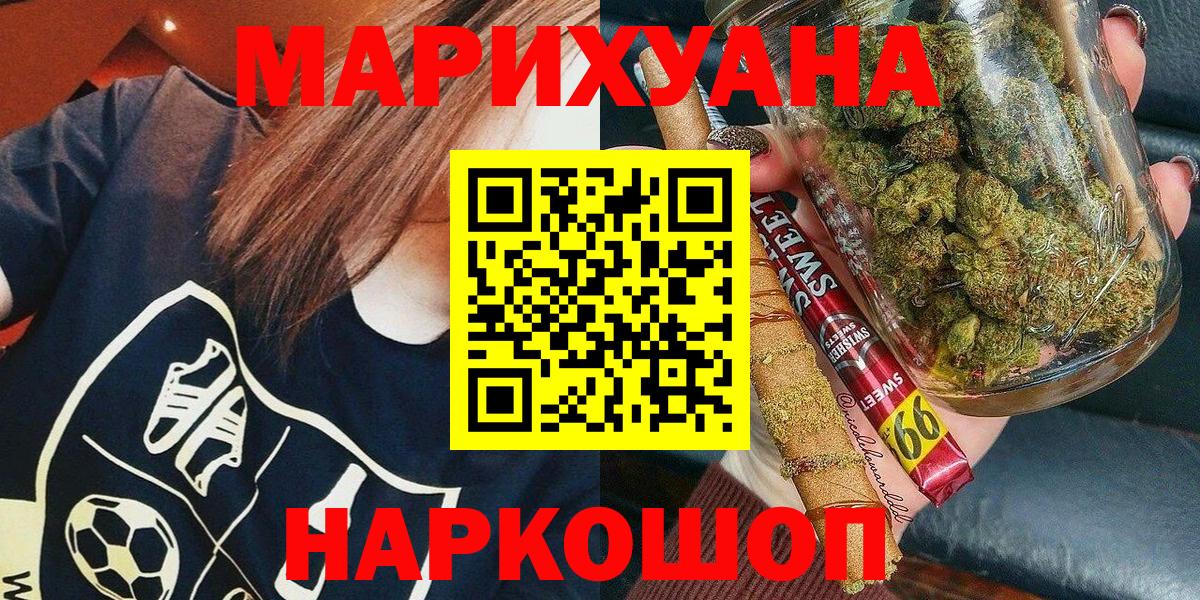 Бошки марихуана SATIVA & INDICA  Каннабис MAZAR  Орёл  Вход с VPN 